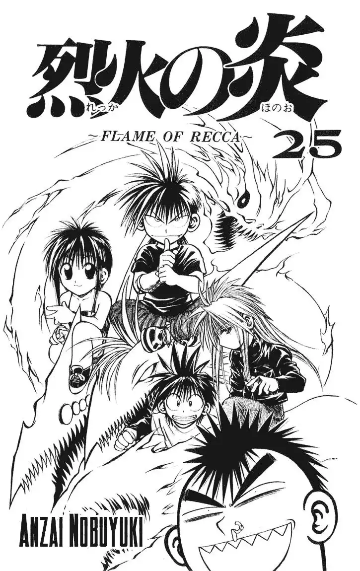 Flame of Recca Chapter 238 3